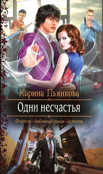 Прикладная некромантия карина пьянкова