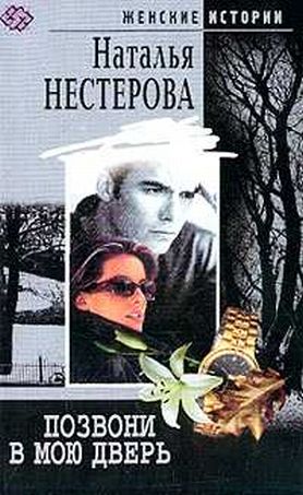 позвони в мою дверь торрент скачать Blog posts warezskachat.