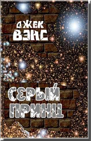 Принц Под Новый Год Читать Онлайн Бесплатно
