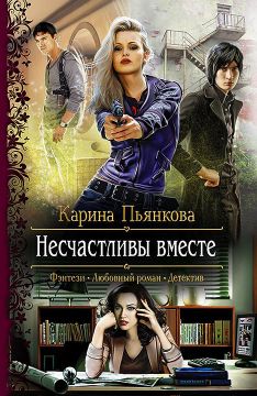Пьянкова карина читать Пьянкова карина читать