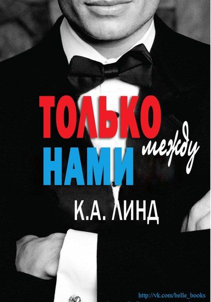 Только между нами книга. Мир между нами. Бритт робертсон и эйса баттерфилд. Только между нами читать. Расстояние между нами книга.