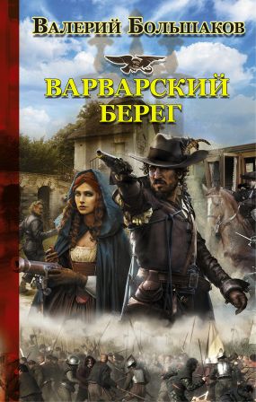 Скачать книги Серии Закон Меча