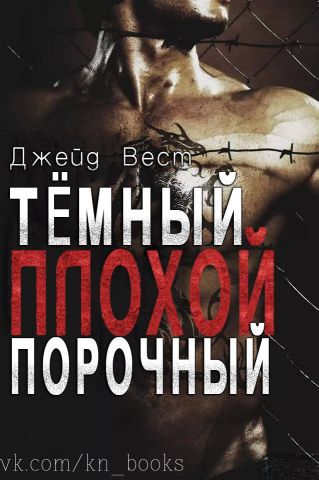 Откуда джейд вест