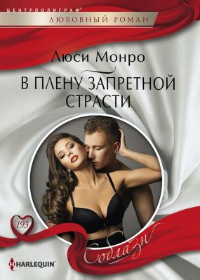 Читать Любовные Романы Эротика Зарубежные Читать Любовные Романы Эротика Зарубежные