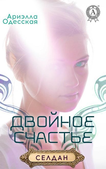 скачать книги м+м+ж+м+м Скачать книги любовное фэнтези м+ж+м.