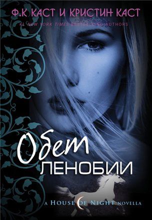 ОБЕТ ЛЕНОБИИ СКАЧАТЬ БЕСПЛАТНО ОБЕТ ЛЕНОБИИ СКАЧАТЬ БЕСПЛАТНО