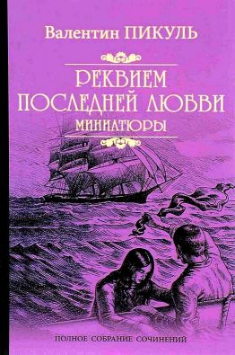 Роман Злотников Собрание Сочинений Скачать Роман Злотников Собрание Сочинений Скачать