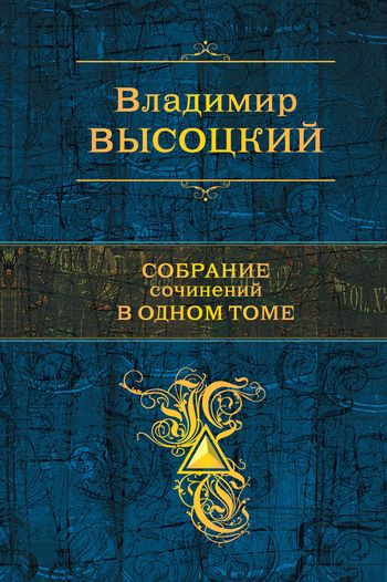 Тармашев Собрание Сочинений Скачать Тармашев Собрание Сочинений Скачать