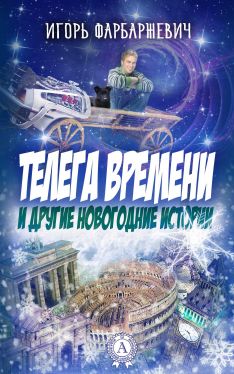 Читать Новогодние Рассказы Читать Новогодние Рассказы