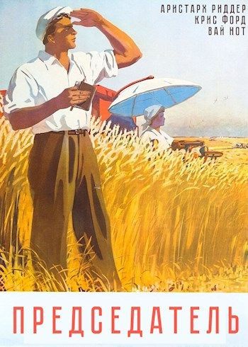 Отвергнутый наследник крис форд
