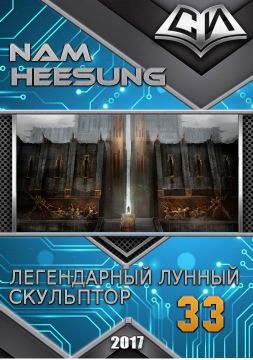 Нам Хи Сон все книги