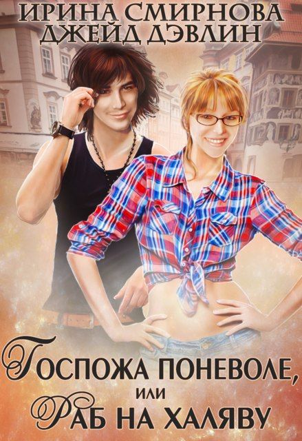 Фемдом в авто Фемдом в авто