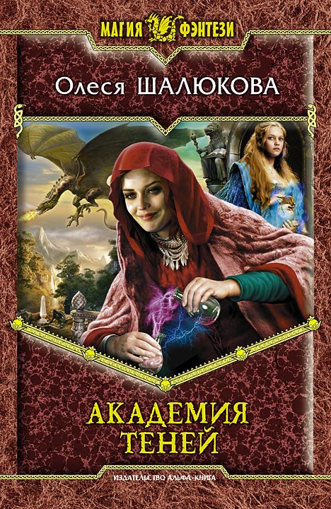 Бедная настя все книги скачать