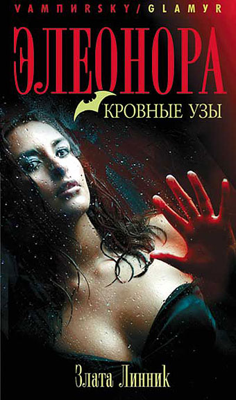 Кровные узы картинки