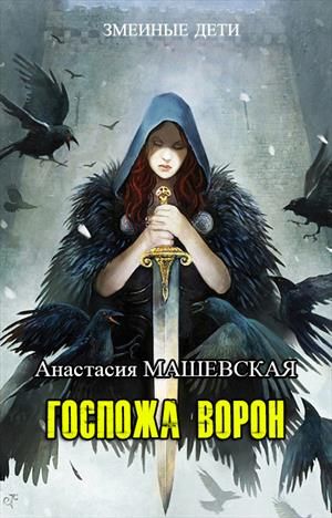 Госпожа меган доминирует